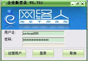 網絡人推薦超高性價比遠程控制軟件 網絡技術服務